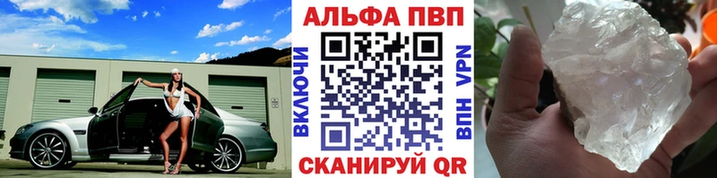 shop состав  Гаврилов-Ям  Alfa_PVP Crystall 