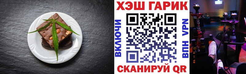 Еда ТГК марихуана Гаврилов-Ям