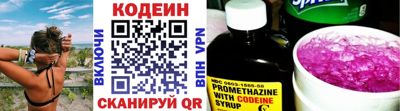 Codein напиток Lean (лин) Гаврилов-Ям