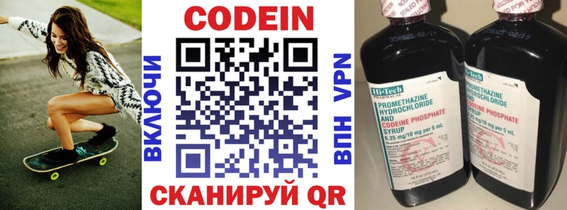 Codein Purple Drank  Гаврилов-Ям 