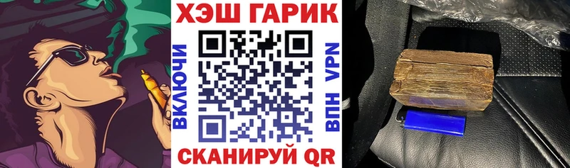 ГАШ гарик  darknet наркотические препараты  Гаврилов-Ям 