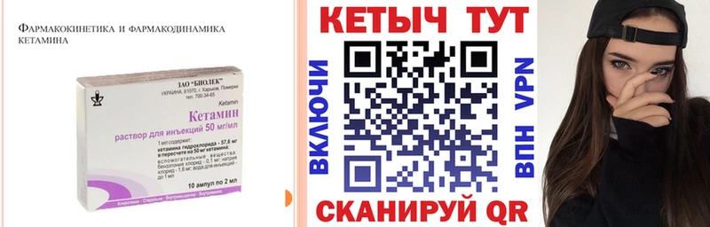 Кетамин ketamine Гаврилов-Ям